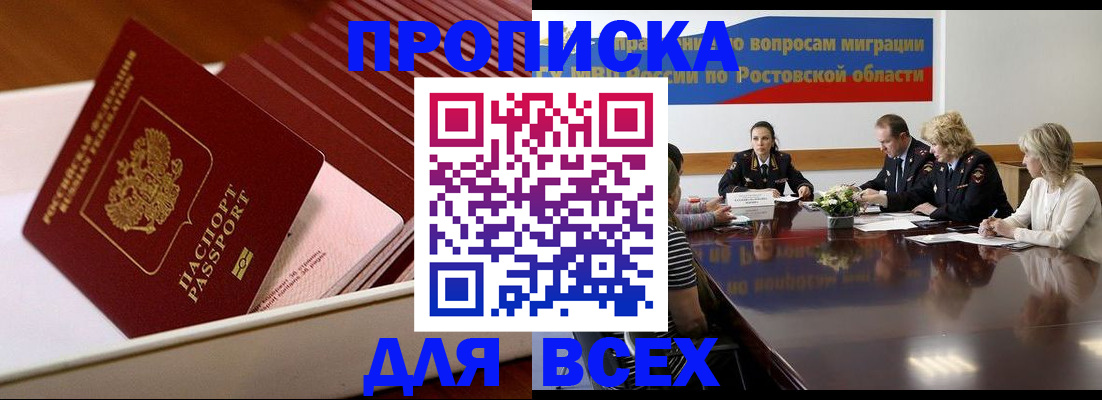 временная прописка в Первоуральске