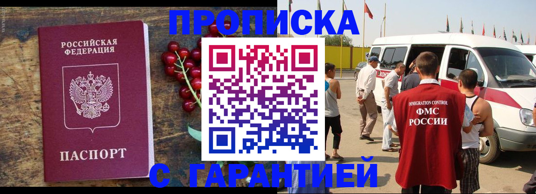 прописка штамп в Первоуральске